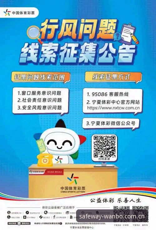 万博体育最新官网2026最新版本 万博体育官网2026最新版本实用指南:安全下载与使用必备知识